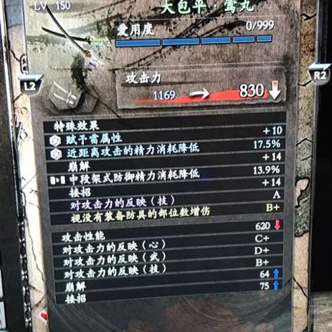 《仁王3》大太刀绝技解析：无限精力下劈连招精通攻略