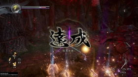 《仁王3》镰鼬藏匿秘境，探秘新攻略解锁！