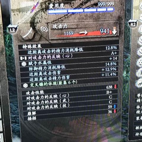 《仁王3》大太刀能力值优化攻略：高效加点技巧解析