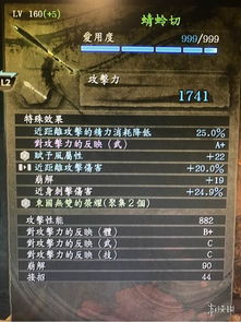 《仁王3》血刀修罗招式精解与实战攻略，高效打法解析新技巧