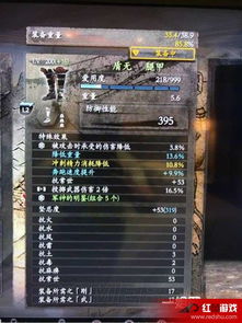 《仁王3》忍术流攻略：深度解析高效玩法技巧