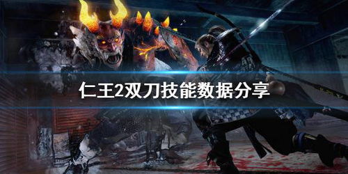 《仁王3》血刀修罗藏身紫血刀冢寻法攻略解析