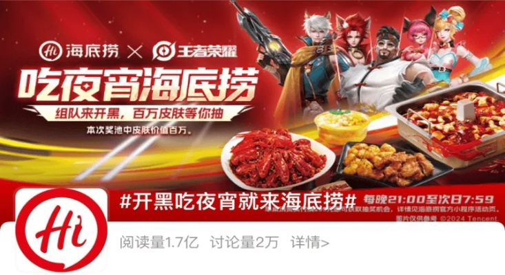 腾讯FPS巨作联动海底捞，双人套餐送实体房卡，独家尊享！