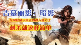 苏菲特纳演绎《古墓丽影》路透！全新劳拉形象，你心动了吗？