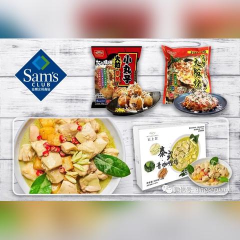 山姆品控危机退卡潮：680元年费严选品质疑云重重