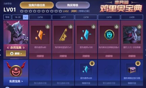 赤月装备，骨灰级玩家私传的高阶搭配与爆率提升秘籍，你get到了吗？