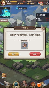 冒险大陆，90%玩家没发现的隐藏副本，真能躺着拿毕业装？