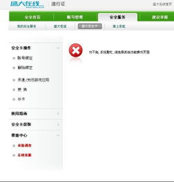 盛大账号绑定真的安全吗？解锁官方未公开的绑定实操技巧