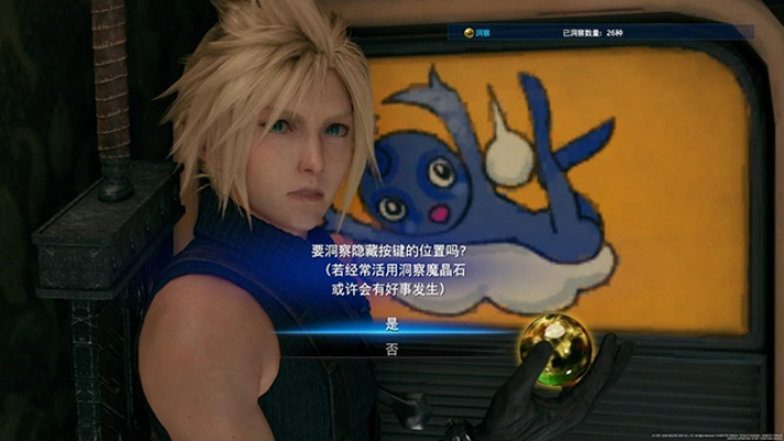 克劳德图片里藏着多少你没发现的FF7彩蛋？资深玩家私藏挖掘技巧