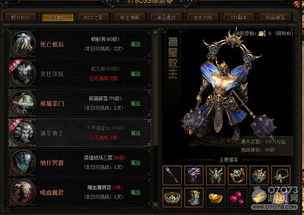 神话OL隐藏机制曝光，零氪玩家如何拿下跨服BOSS首杀？