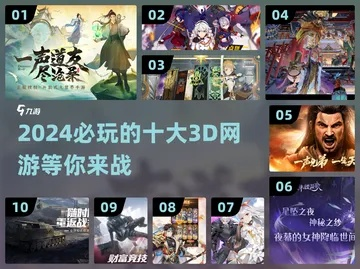 免费3D网络游戏真的能零氪爽玩？2025年实测神作&玩法门道