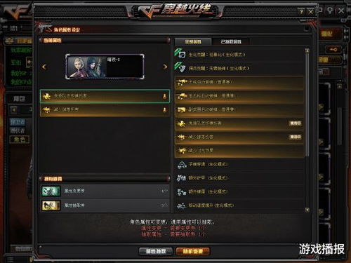 2025狙翎加点终极奥秘，你真的选对属性了吗？