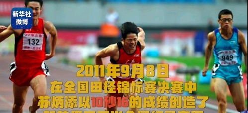 苏炳添微博未公开的短跑提速逻辑？普通人可照搬的3个训练方案