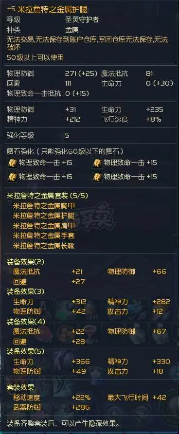 2025永恒之塔，职业强度天梯榜+新手极速满级+要塞战破局技巧