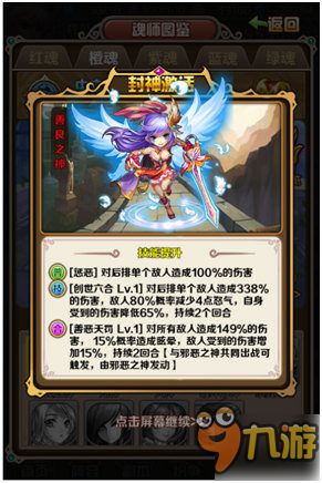 神界2，龙裔哪类职业能封神？龙形爆发+开荒速通的实战全解