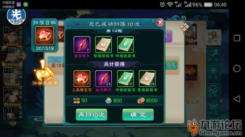 仙剑奇侠传6，独家实测零弯路通关 全隐藏触发+BOSS无伤技巧