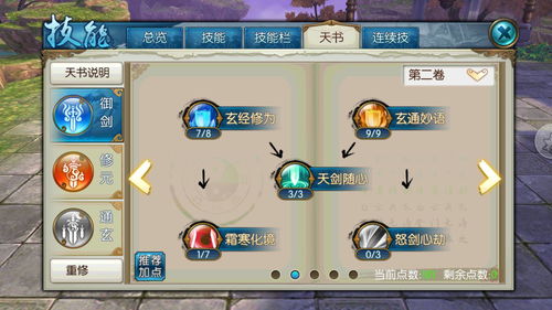 武林群侠传全秘籍类型深度拆解，冷门获取法+实战搭配秒破局