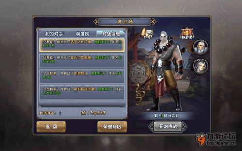 低战力也能冲演武场全服前5%？3个冷门套路亲测有效