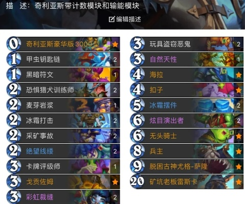 2024炉石新卡类型全拆解，哪类卡才是天梯冲分的隐藏杀器？