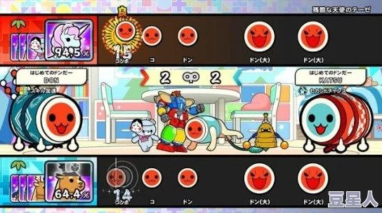 太鼓达人从入门到全连，硬核玩家私藏的鼓点预判+隐藏曲目解锁技巧