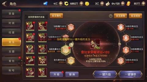 选对龙之谷SF不白氪，怀旧/变态/公益服全类型实战解析