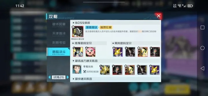 战无双流派天花板揭秘，2025零氪速通实战+隐藏机制全解锁