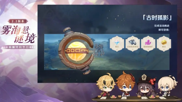 原神5.0前瞻直播何时开启？藏在时间里的福利与卡池密码