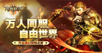 自由与荣耀7天冲榜全攻略，开荒资源囤积+阵营荣耀战制胜门道