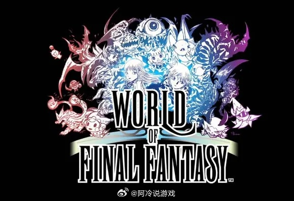 FF系列哪款最值得入坑？从剧情到玩法的硬核匹配攻略