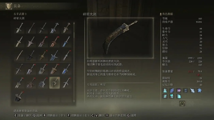 艾尔登法环武器类型深度拆解，适配出血/速通/PVP的精准选择