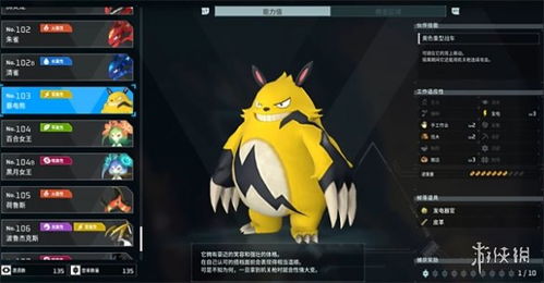 幻兽帕鲁配种表藏着哪些暗门？3步孵出满资质稀有帕鲁