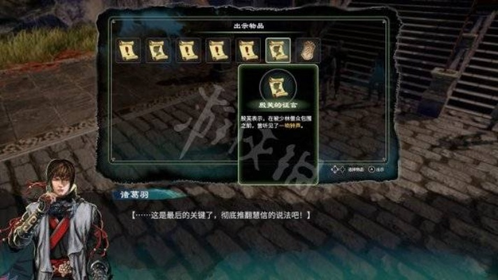 天命奇御，隐藏武学解锁、BOSS速通及完美结局触发独家技巧