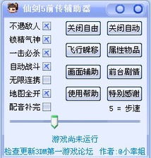 仙剑奇侠传三修改器哪种好用？全类型拆解+热门需求精准匹配