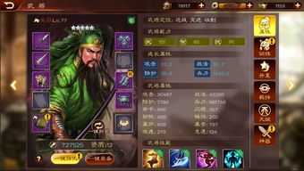 幻想三国志4外传，触发双完美结局、解锁隐藏神将的独家实操秘籍