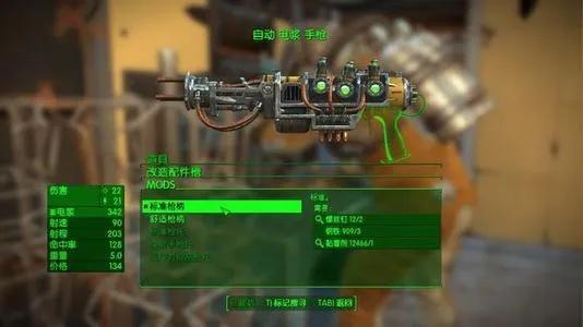 辐射4武器代码深度解析，热门神装代码速查+控制台实操避坑