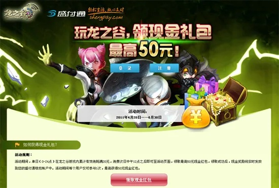 龙之谷团购页面分哪几类？老玩家私藏的薅羊毛&避坑技巧