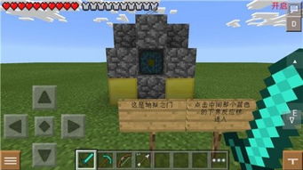 我的世界地狱门全类型解密，新手零失败搭建+高玩效率玩法