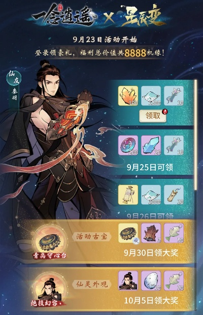 星辰变礼包怎么领全？零氪微氪党必薅的隐藏福利全解析