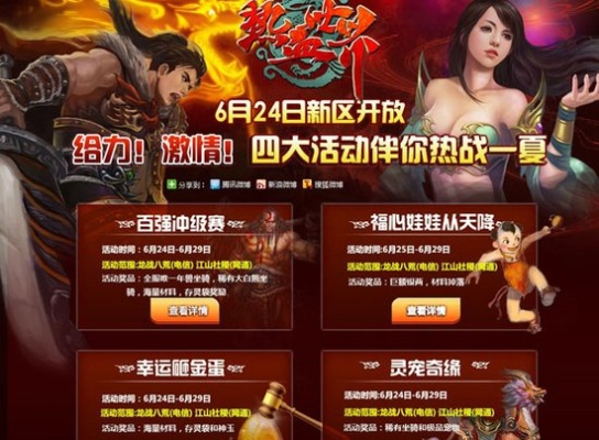 热血世界官网正版入口速查！老玩家私藏的开服表、专属福利与硬核进阶技巧