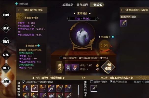 逆水寒手游一口钟，被忽略的神级防具？3套实战搭配秒变战场黑马