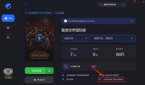 2025魔兽世界迅雷下载全类型指南，热门需求匹配+极速避坑实战