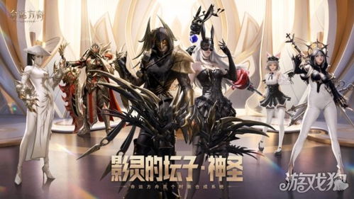 《命运方舟》直播圣体现世，揭秘先天神秘力量！