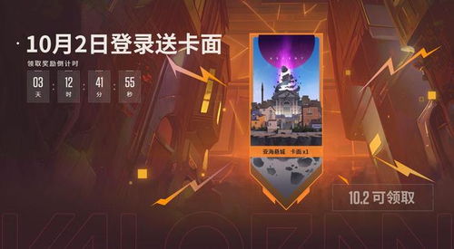 《无畏契约》混沌序曲套装揭秘：视觉盛宴特效全解析