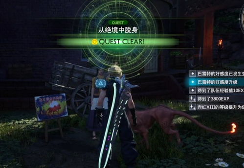 《最终幻想7重生》第六章泳装秘籍，轻松通关攻略大揭秘！