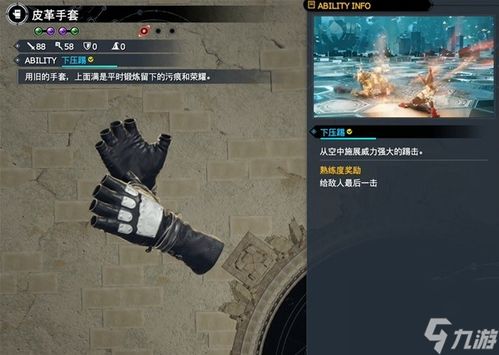 《最终幻想7重生》道具搜集秘籍，解锁全新收藏价值