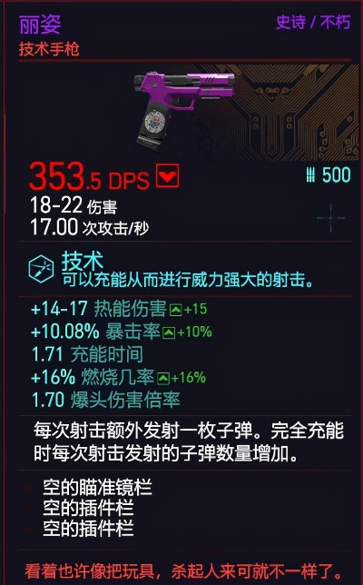 《赛博朋克2077》不朽武器盘点，深度解析收藏攻略新视角