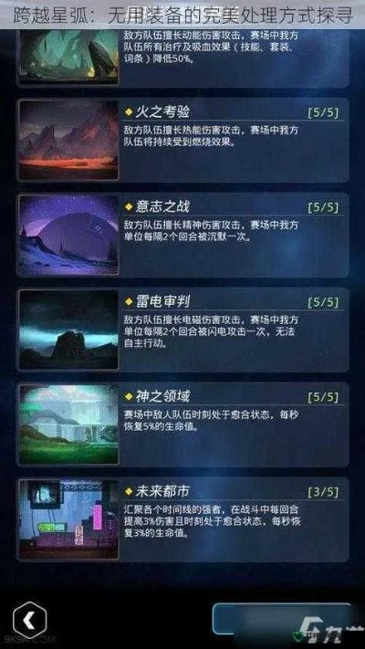 《星空资源揭秘》全攻略合集深度解析