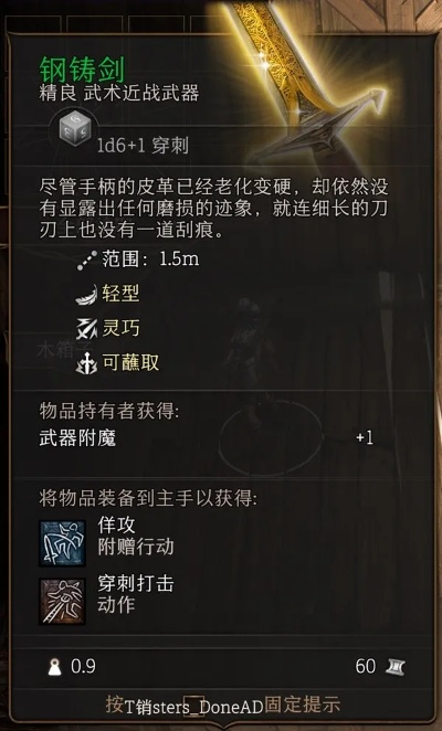 《博德之门3》第一章装备攻略，深度解析新装备价值解析