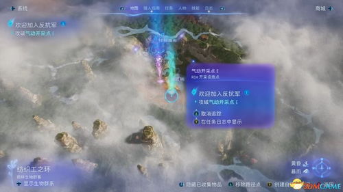 《阿凡达》潘多拉边境反抗军实验室传送点攻略秘籍