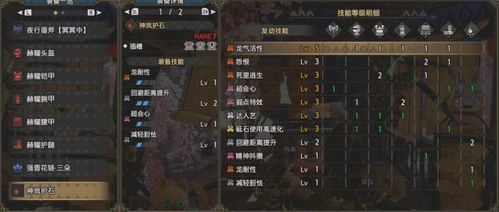 《怪物猎人崛起》平民迅龙太刀攻略：打造最强输出阵容秘籍